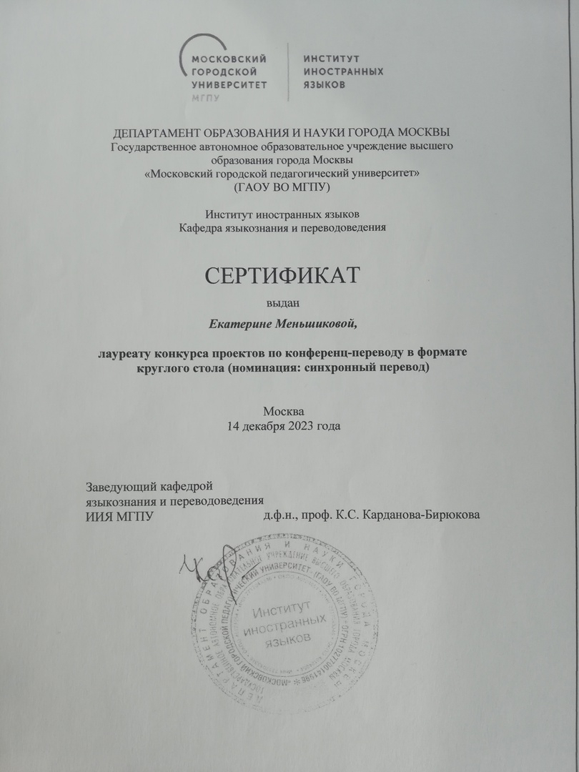 Меньшикова 1