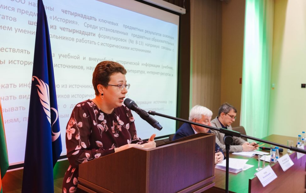 Анна Козлова на пленарном заседании Пичетовских чтений — 2025 в Белоруссии