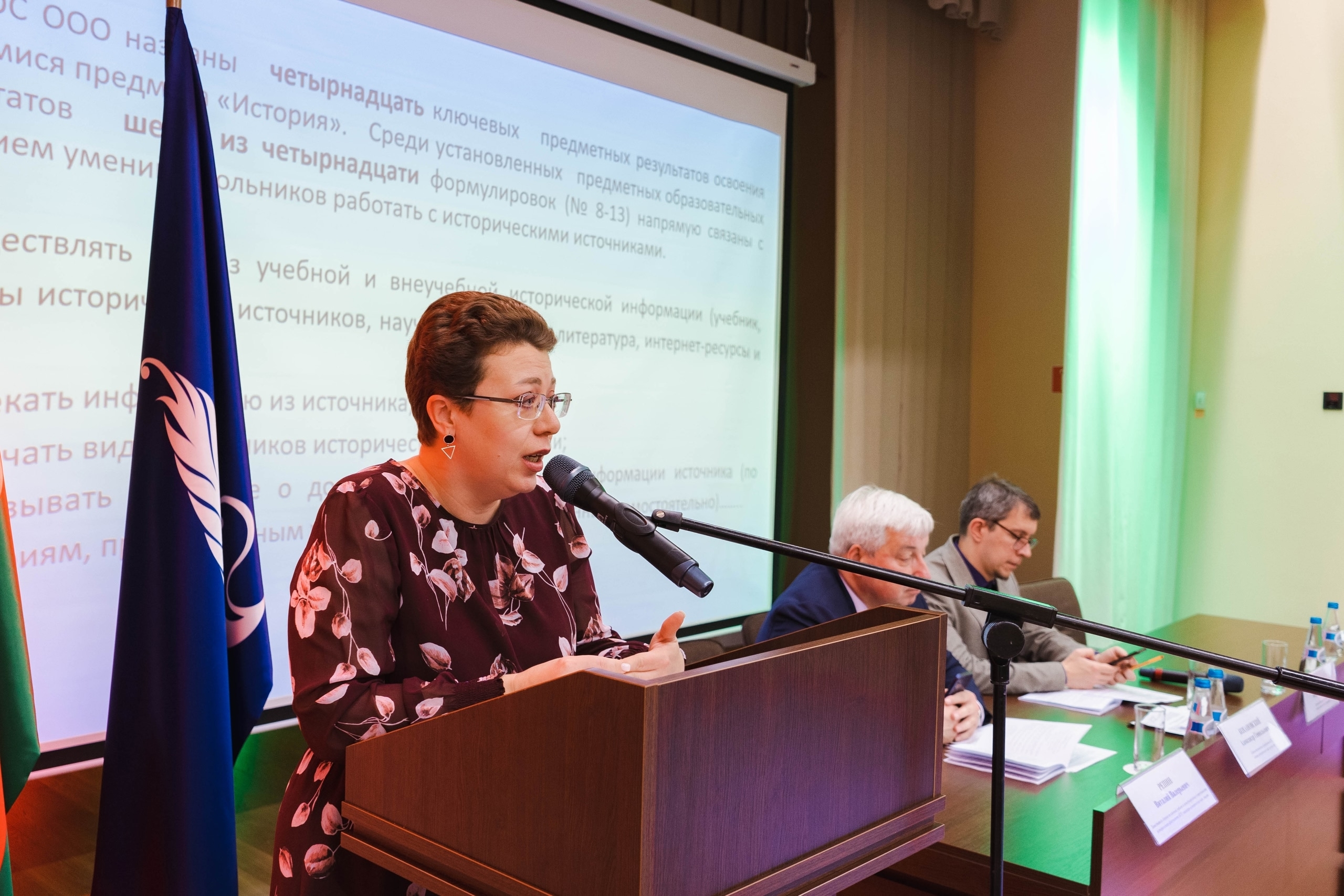 Анна Козлова на пленарном заседании Пичетовских чтений — 2025 в Белоруссии