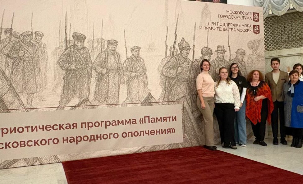 Студенты и сотрудники МГПУ приняли участие в вечере памяти Московского народного ополчения 1941 года
