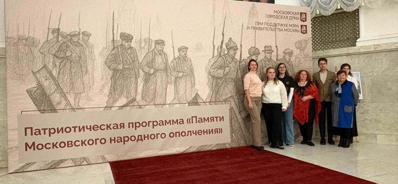 Студенты и сотрудники МГПУ приняли участие в вечере памяти Московского народного ополчения 1941 года