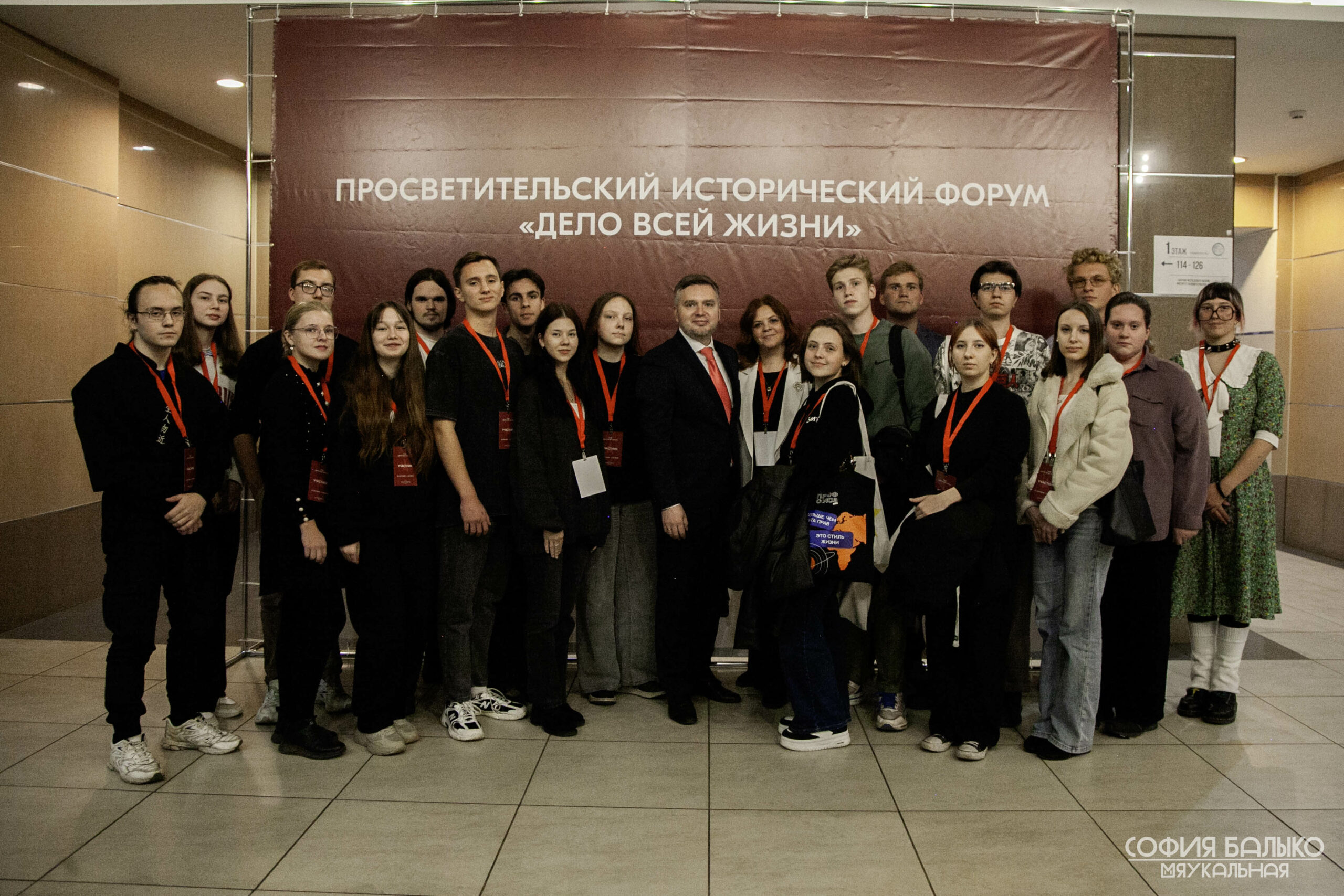 Студенты МГПУ на просветительском историческом форуме «Дело жизни»