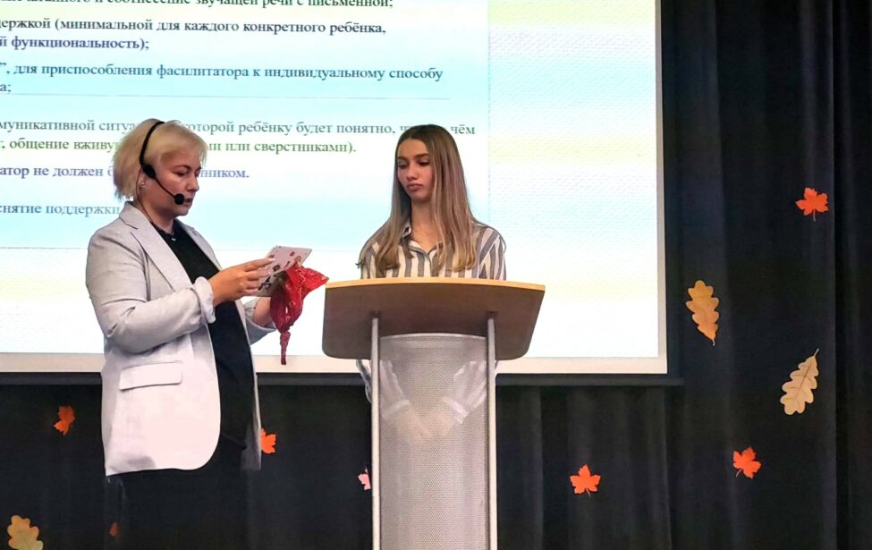 Студенты освоили методику альтернативной коммуникации с помощью IT