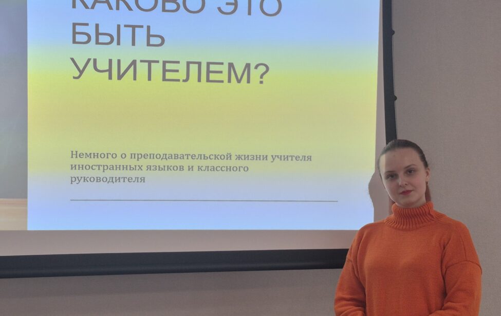 В ИИЯ прошла встреча с выпускницей направления «Филология»