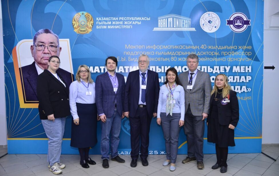 Эксперты ИЦО выступили на Международной конференции в Казахстане