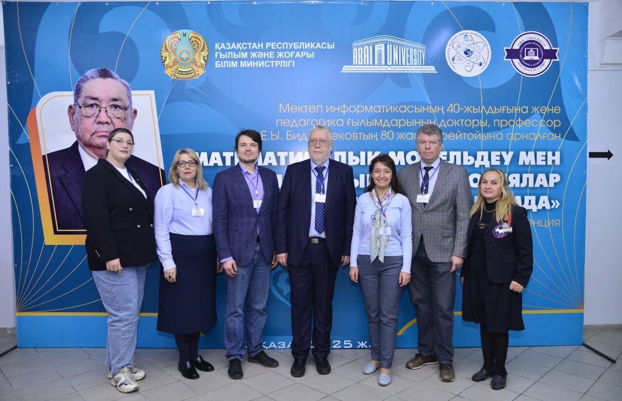 Эксперты ИЦО выступили на Международной конференции в Казахстане