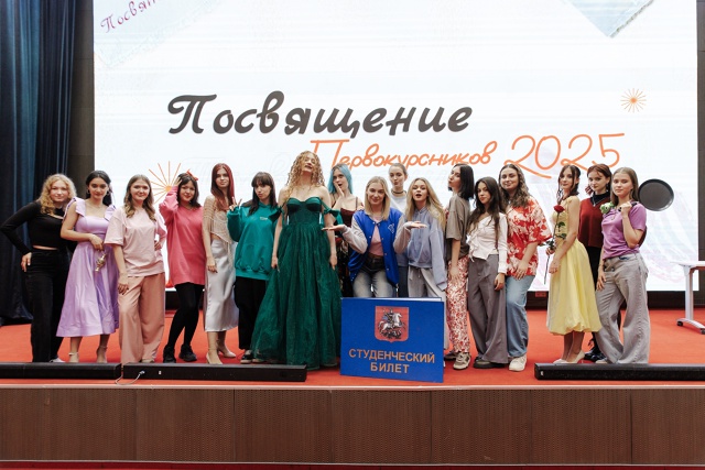Посвящение первокурсников в студенты 2025