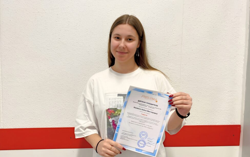 Студентка МГПУ заняла первое место во&nbsp;Всероссийском конкурсе эссе