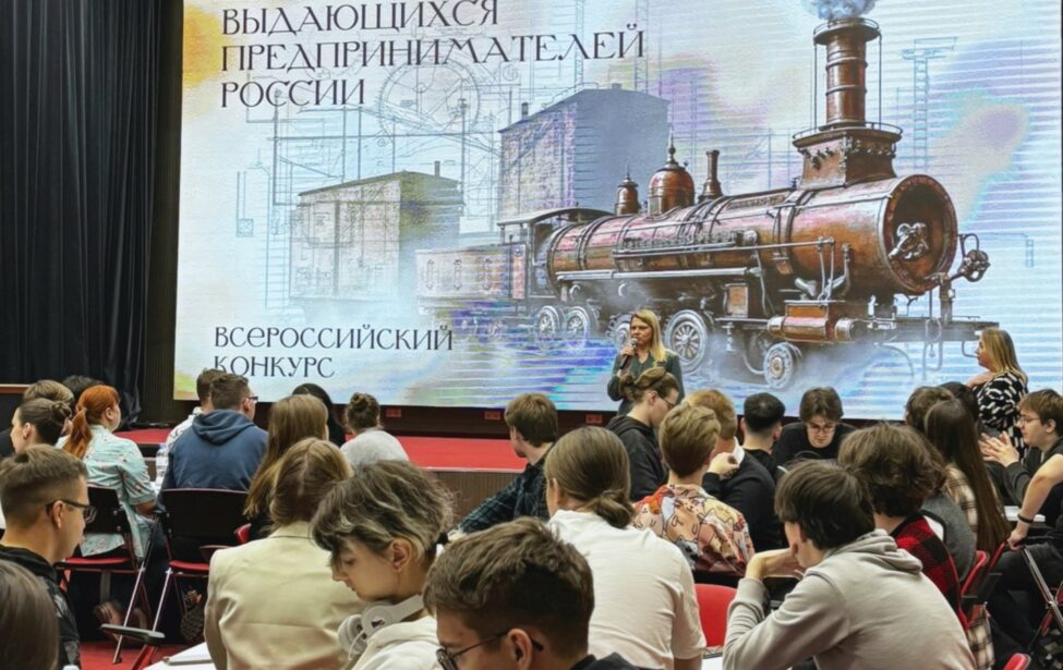 Студенты изучили наследие предпринимателей Москвы