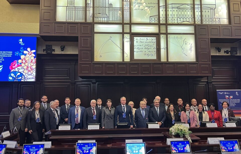 МГПУ на VII Форуме ректоров университетов Российской Федерации и Республики Куба