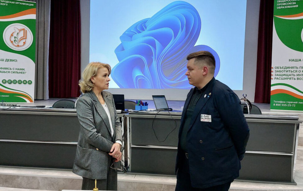 Семинар МГО Профсоюза образования