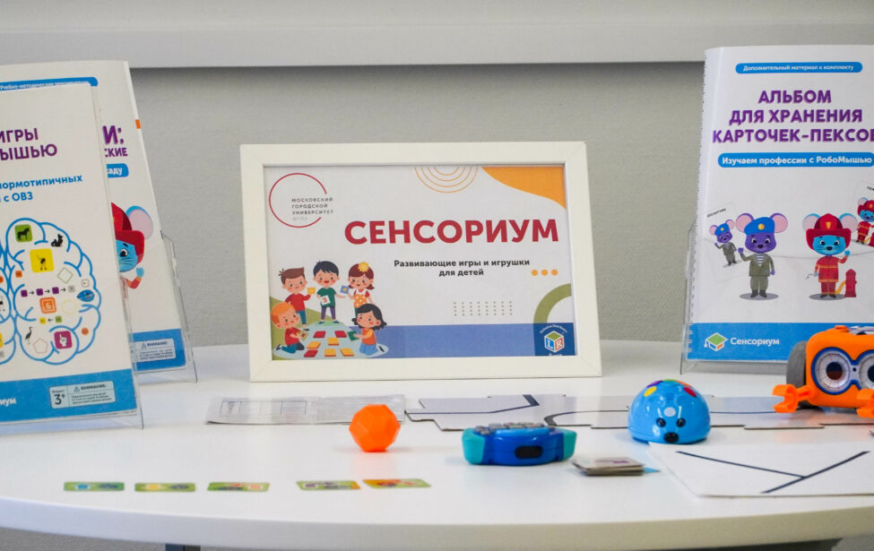 В МГПУ состоялся мастер-класс компании «Сенсориум Групп»