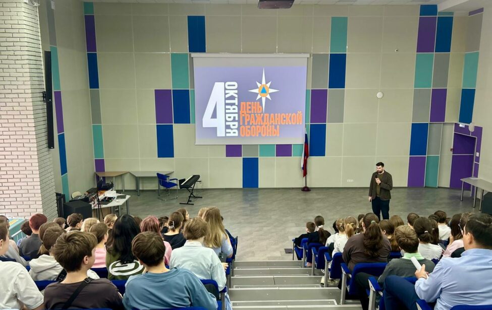 В цифровой школе МГПУ прошел урок, посвященный Дню гражданской обороны и 35-летию МЧС России