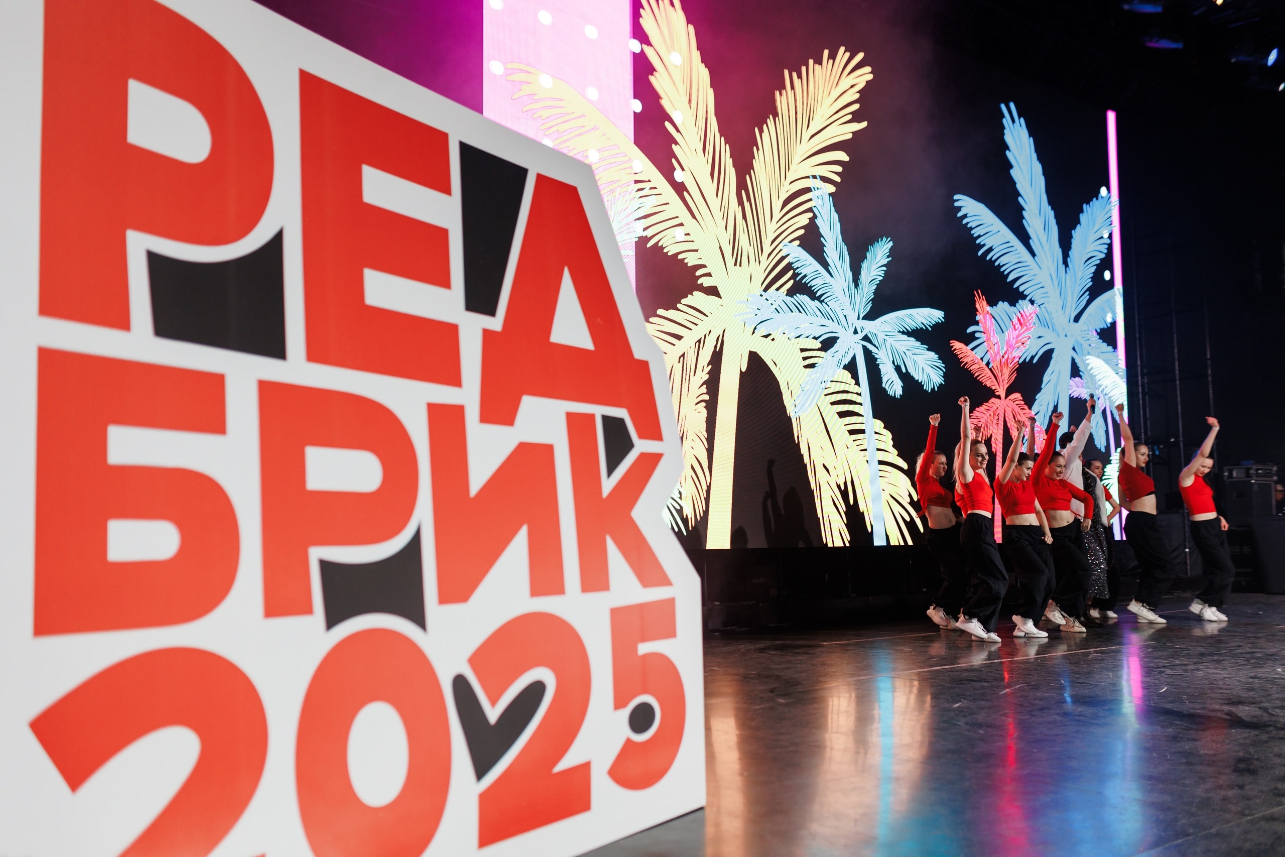 РЕД БРИК 2025