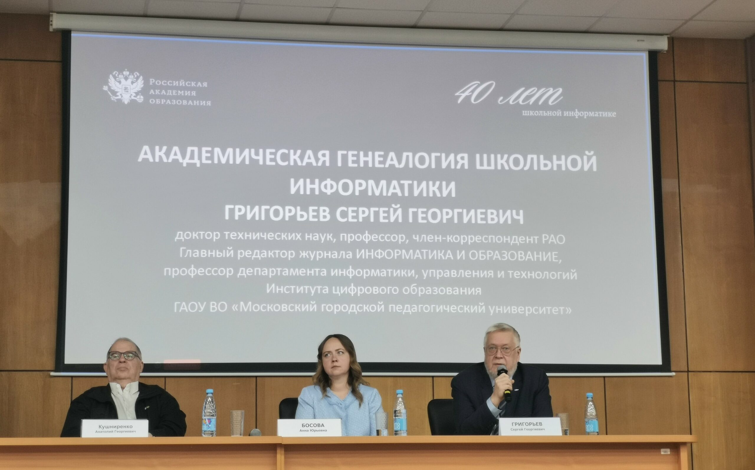 ИЦО Григорьев СГ