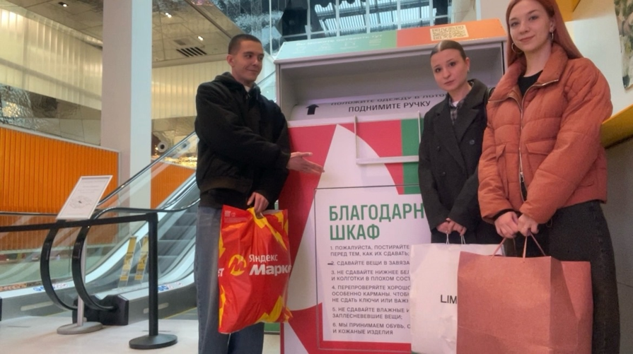 Экоблаготворительность в ИИЯ