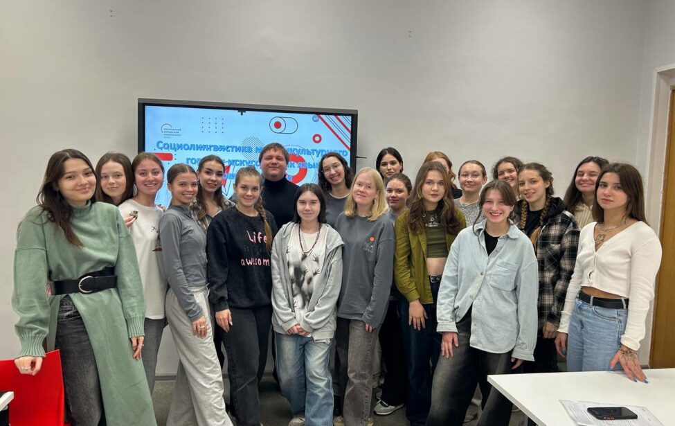 Круглый стол «Социолингвистика мультикультурного города: искусство как язык коммуникации»