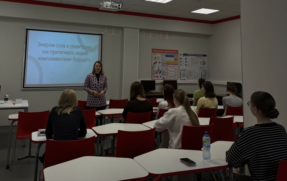 Мастер-класс «Энергия слов и гравитация: как притягивать людей комплиментами будущего» в рамках фестиваля «Наука+»