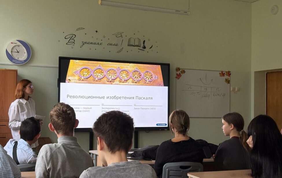 Романисты ИИЯ МГПУ на Всероссийской акции «Учёные — в школы»