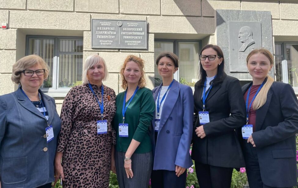 Преподаватели Института иностранных языков МГПУ выступили на международной конференции