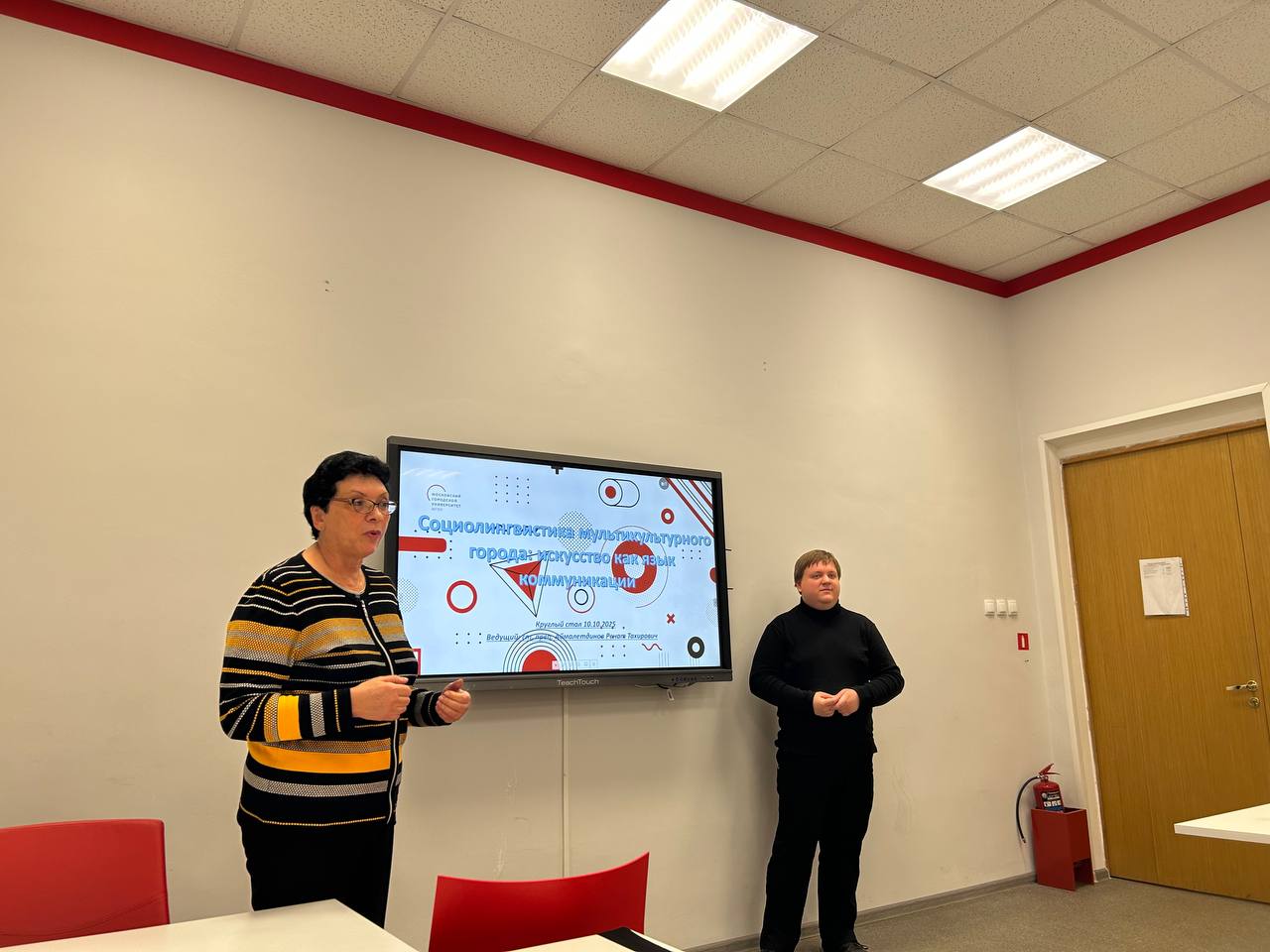 загруженное