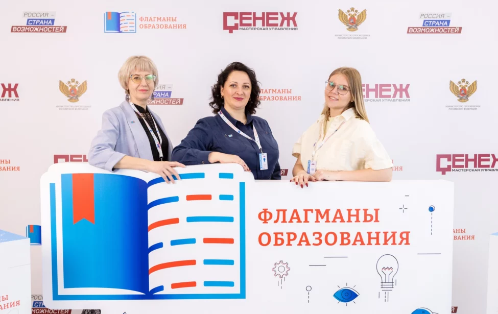 Магистрантка ИИЯ стала экспертом «Созвездия Флагманов образования»