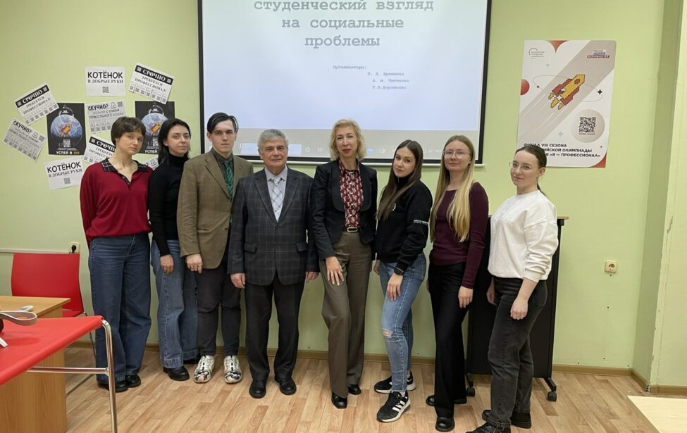 Круглый стол «Проектируем перемены: студенческий взгляд на социальные проблемы»