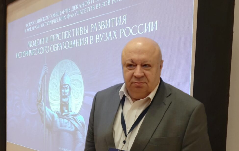 Виктор Кириллов на всероссийском совещании по историческому образованию