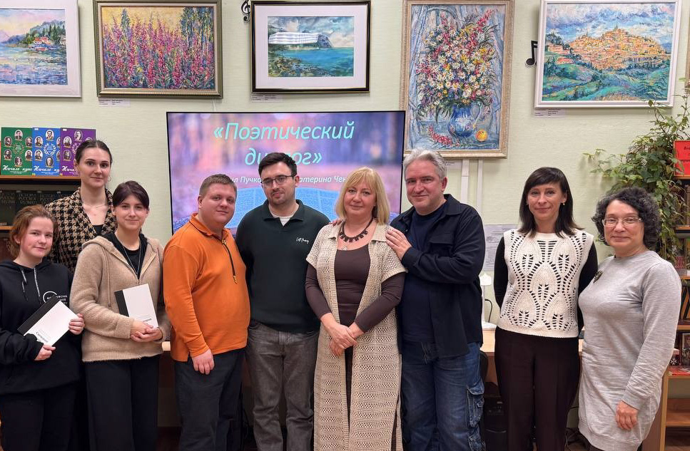 «Поэтический диалог»: в библиотеке ИКИ состоялась творческая встреча с современными поэтами