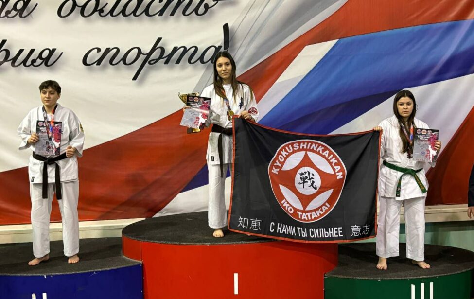 Студентка МГПУ заняла 1 место на открытом кубке Федерации Киокусин
