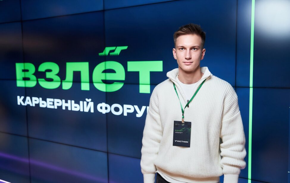 Карьерный форум ВЗЛЕТ