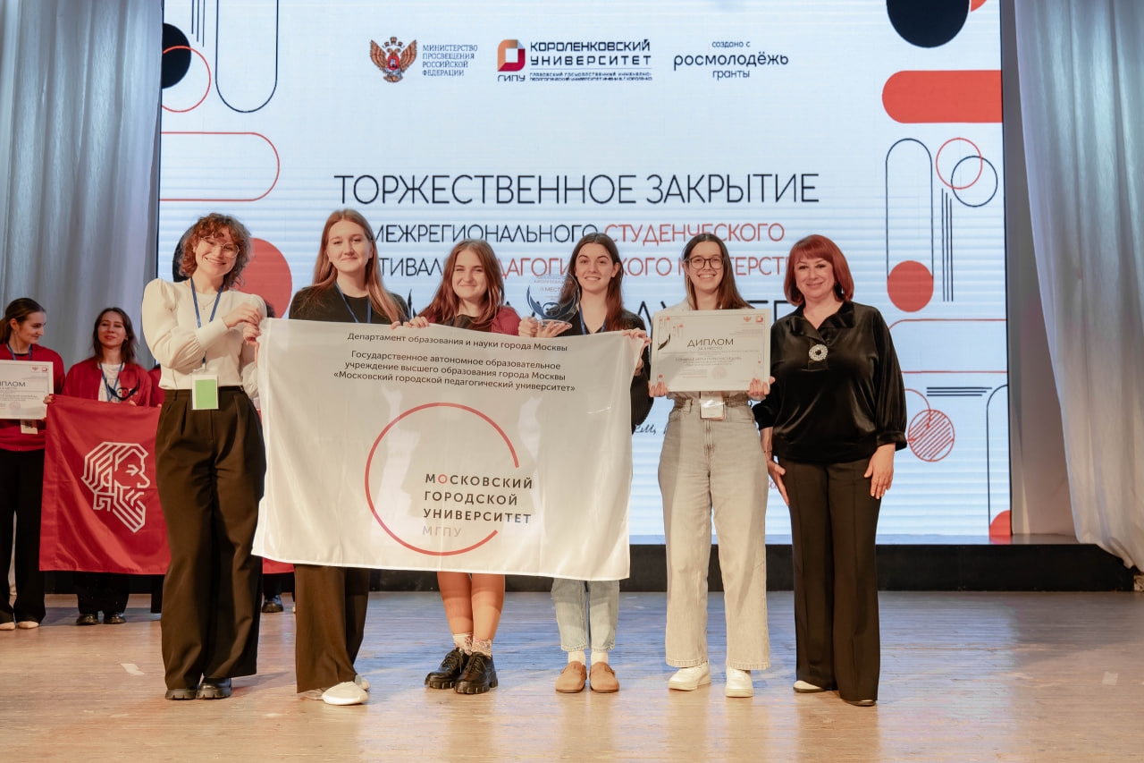 Студенты ИИЯ взяли серебро на&nbsp;межрегиональном фестивале педагогического мастерства