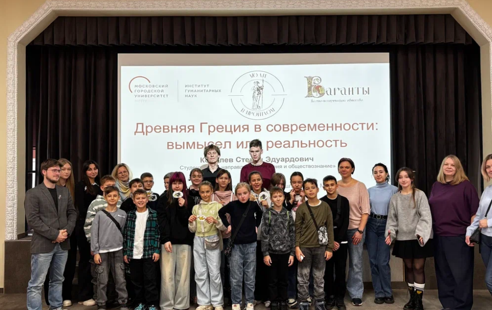 Московские школьники отправились в Древнюю Грецию вместе с историками МГПУ
