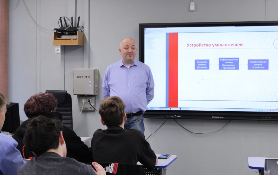 Дмитрий Абушкин прочитал лекции по интернету вещей в школе № 1506
