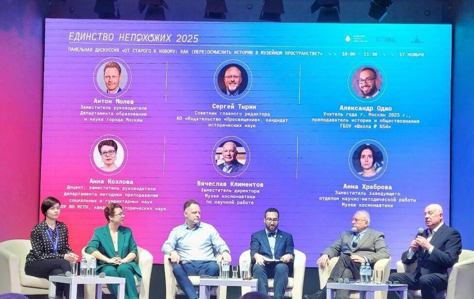 VI музейная конференция: обмен опытом, освоение нового