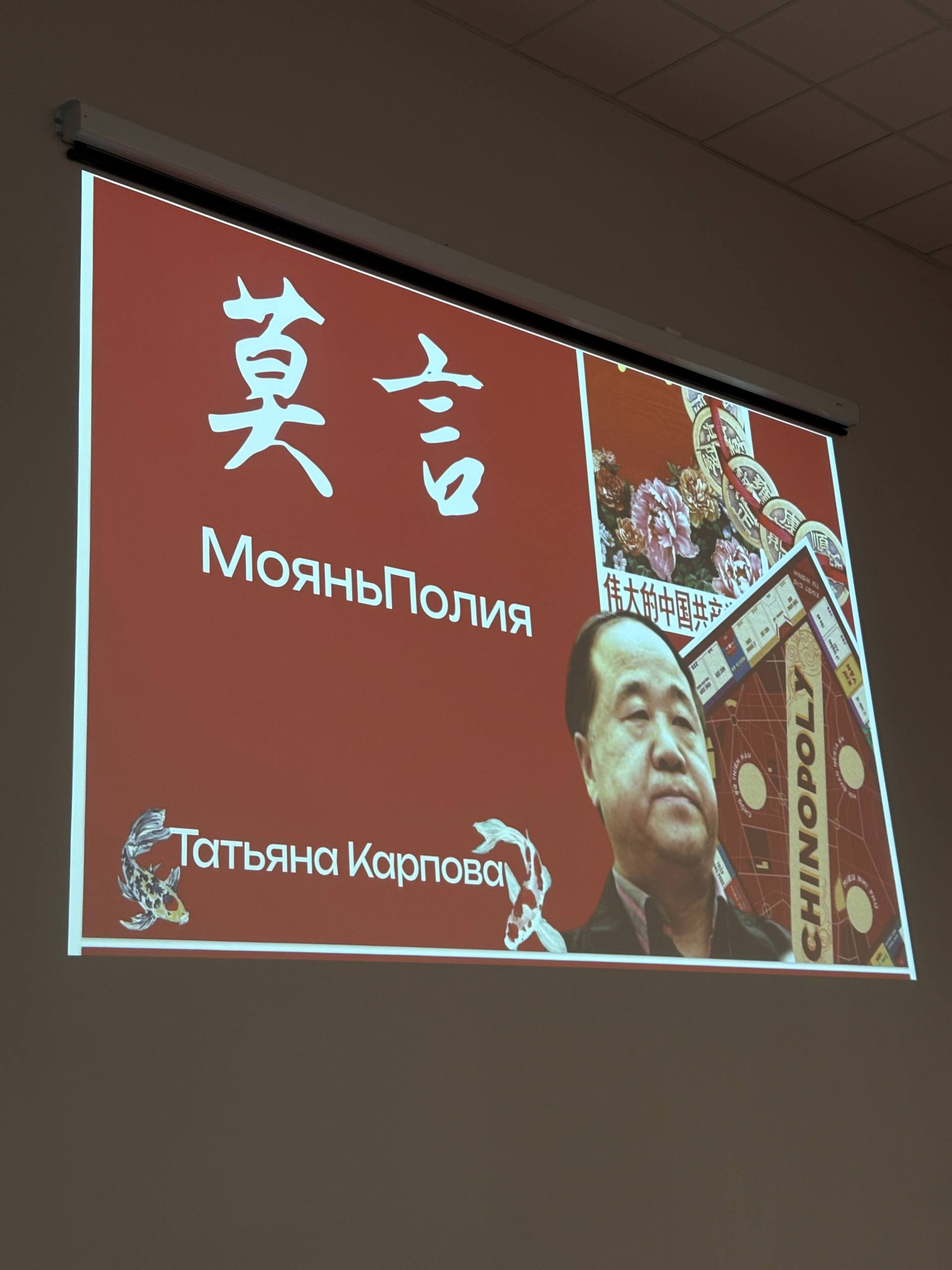 Лекция_Карповой_фото1