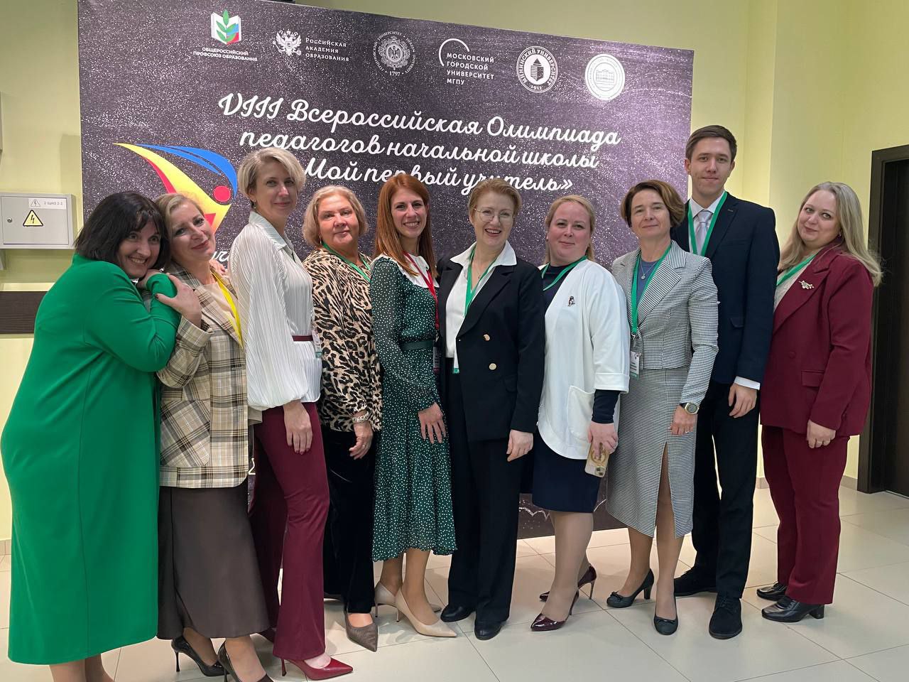 Преподаватели МГПУ в жюри Всероссийской олимпиады «Мой первый учитель»