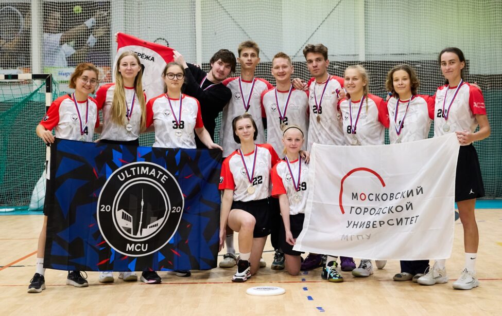 Команды МГПУ — призеры межвузовского алтимат-первенства «Летящий СпиНН»