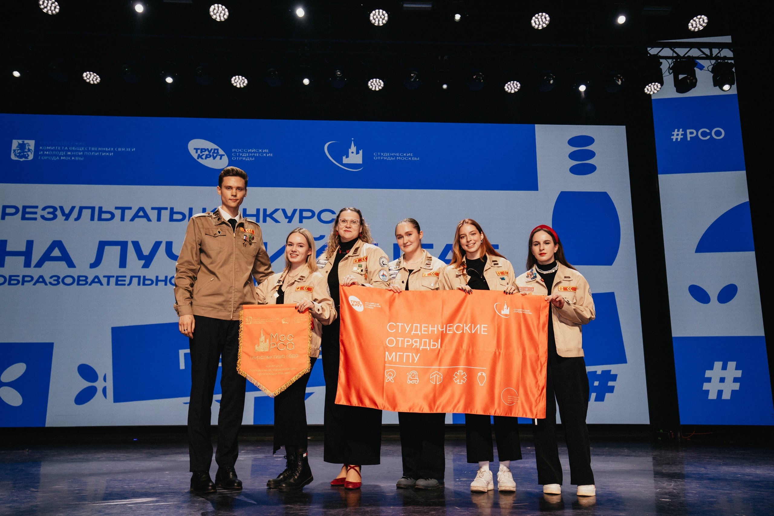 Студенческие отряды МГПУ — лучшие в Москве