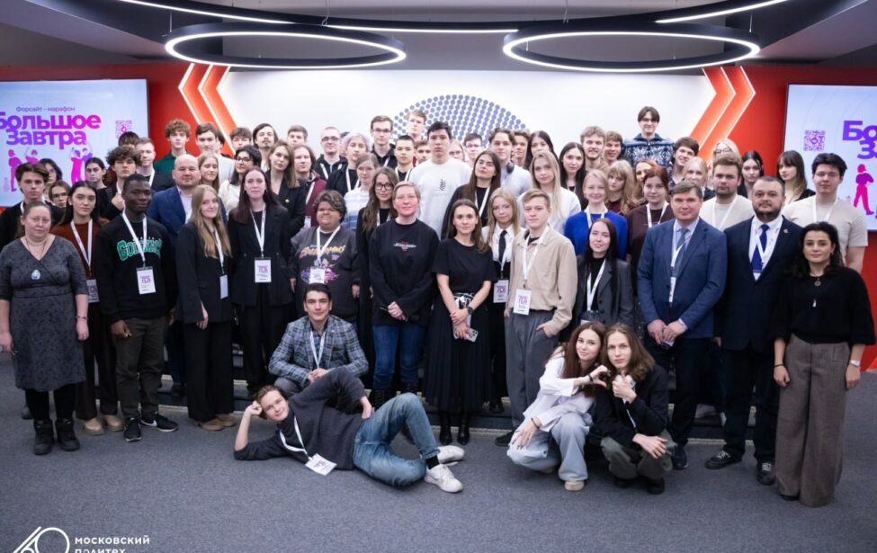 Студенты ИЦО победили в форсайт-марафоне «Большое завтра»