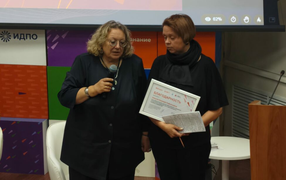 Профессор МГПУ на конференции по медиации в семейных конфликтах