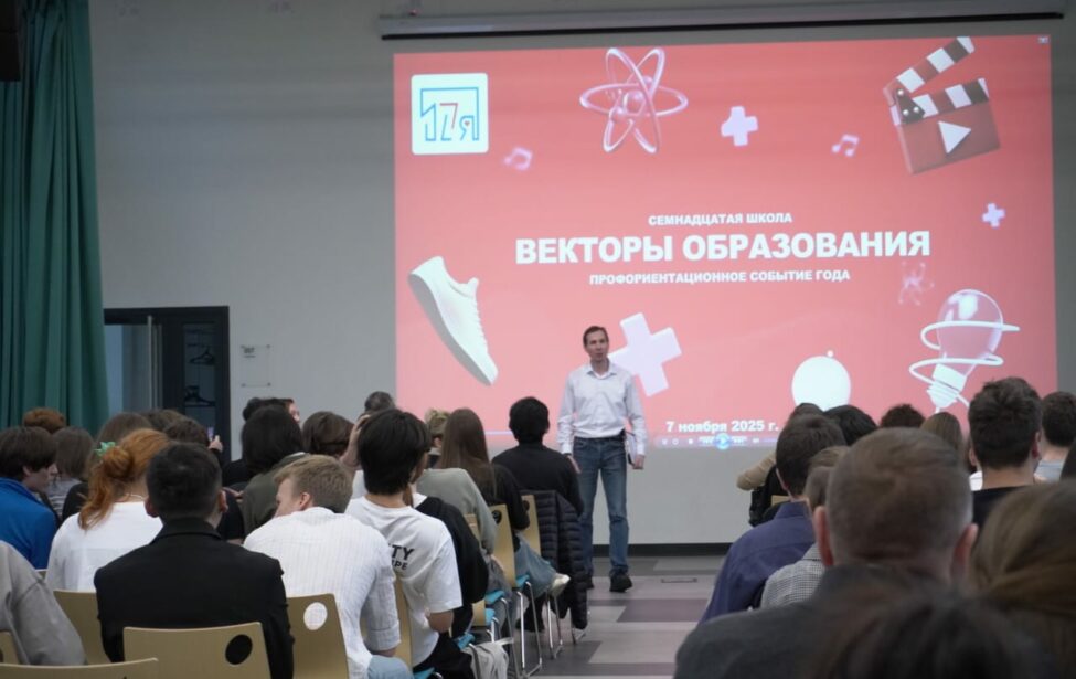 ИИЯ МГПУ на профориентационном мероприятии «Векторы образования»