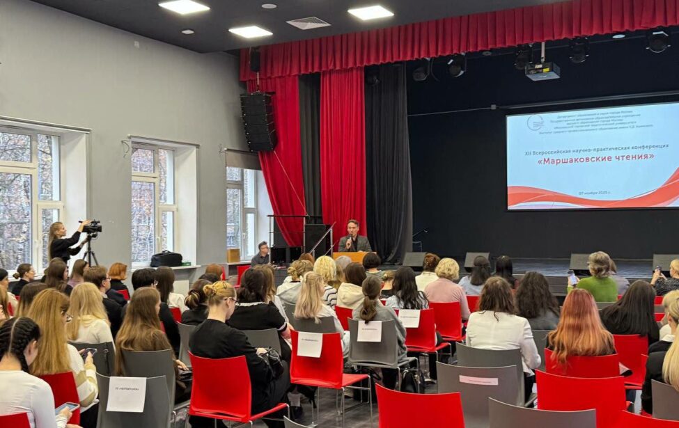 «Маршаковские чтения»: участие сотрудников НИИ УГО