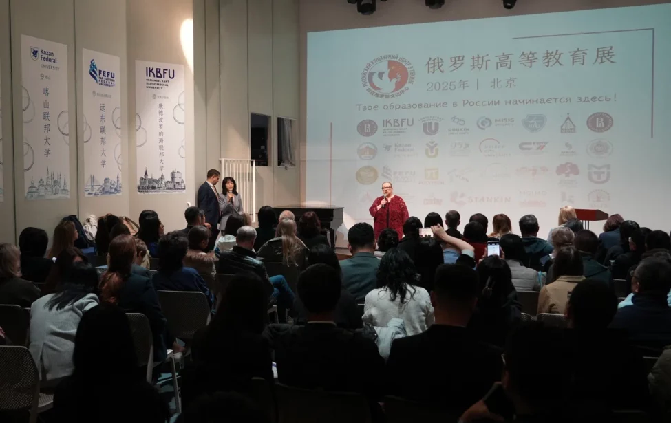 Представители МГПУ приняли участие в выставке «День российских вузов в Пекине»