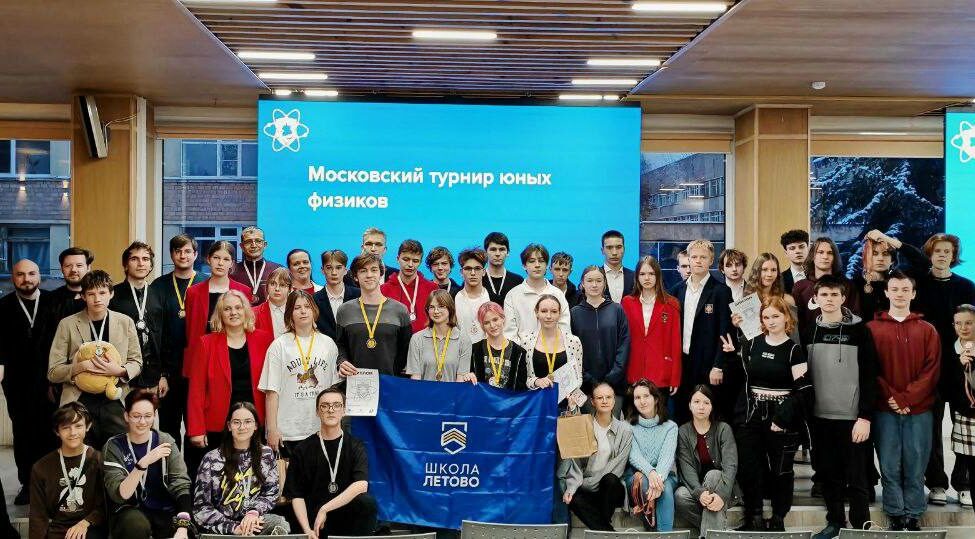 Сборная Цифровой школы МГПУ завоевала третье место на Московском турнире юных физиков в НИЯУ МИФИ