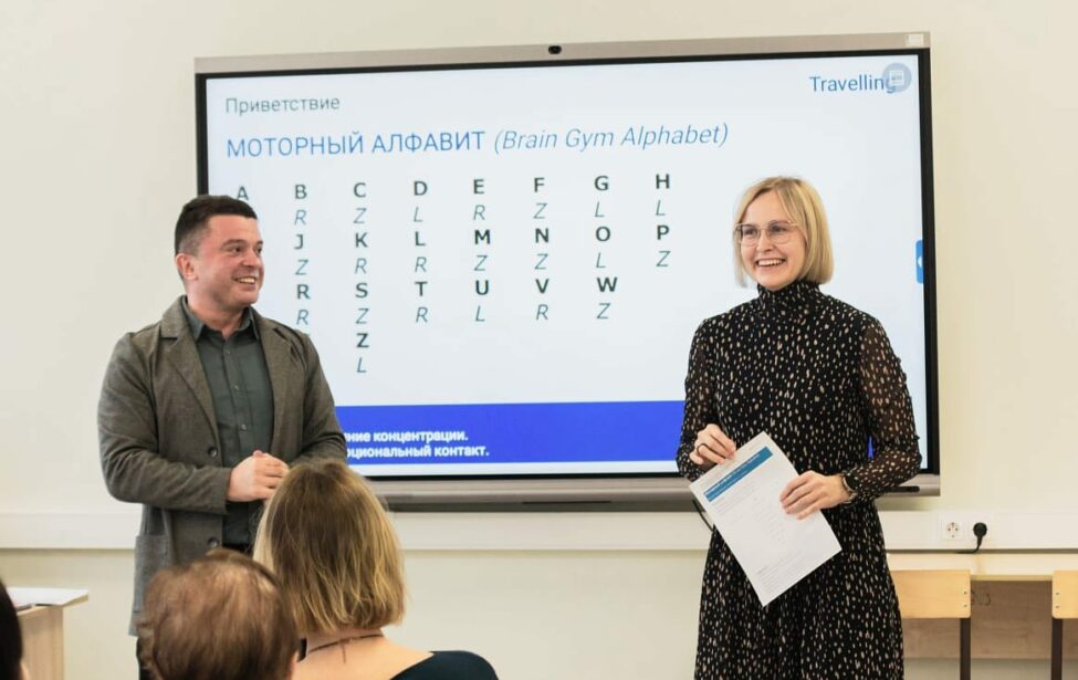 Мотивация как двигатель урока