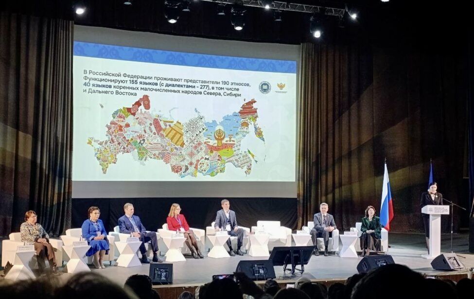 Методисты ИСМиТО МГПУ на Всероссийском съезде учителей родных языков