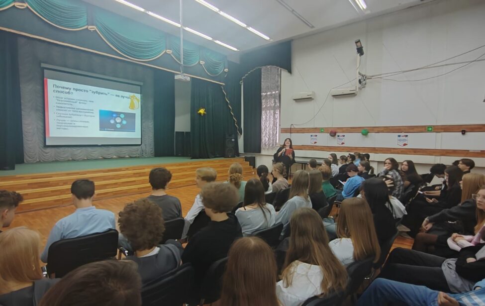 Интерактивная лекция в ГБОУ «школа 1547»