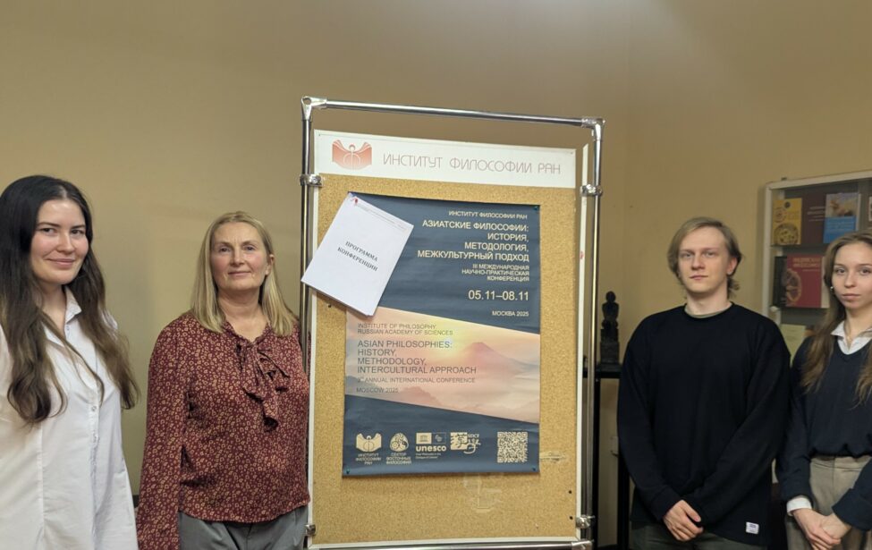 Преподаватели и студенты ИИЯ в Институте философии