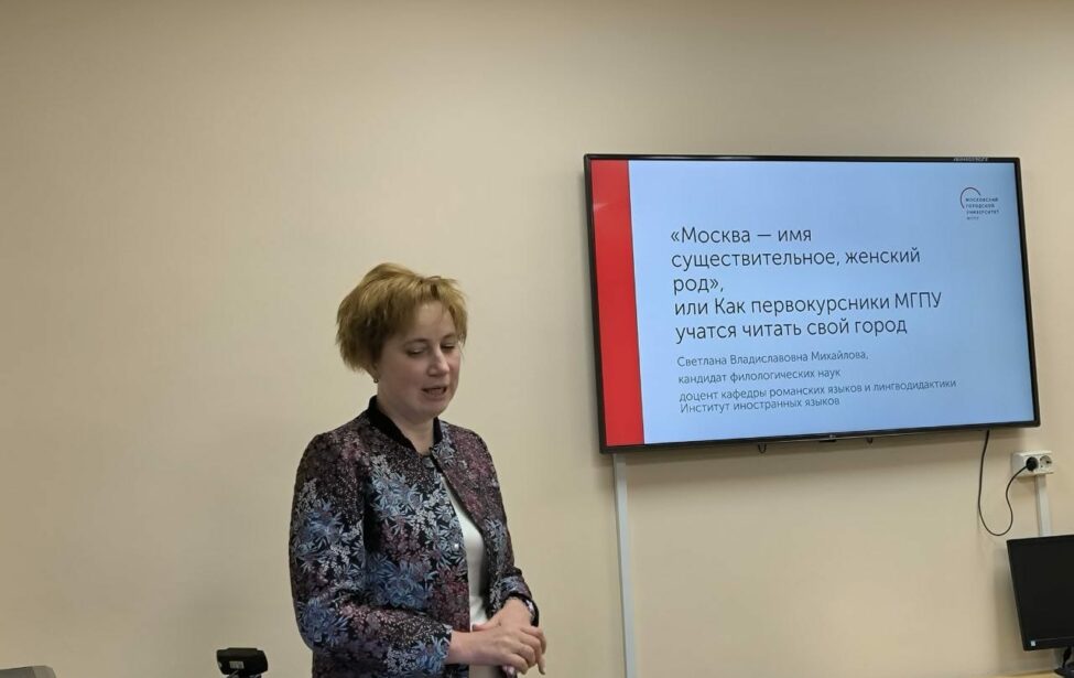 Город как отражение языка и культуры в синхронии и диахронии